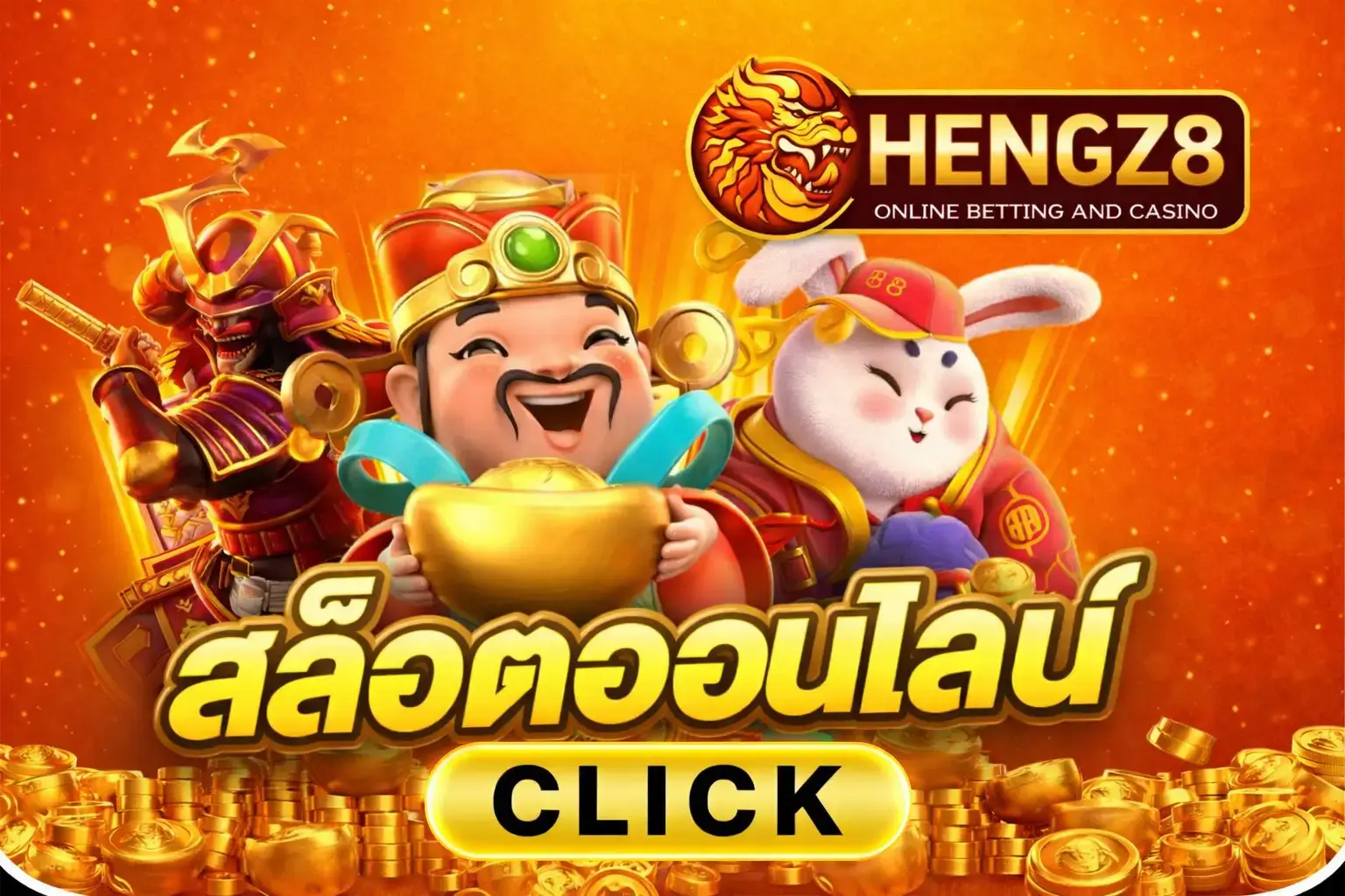 HENGZ8สล็อต รวยไม่รู้จบ